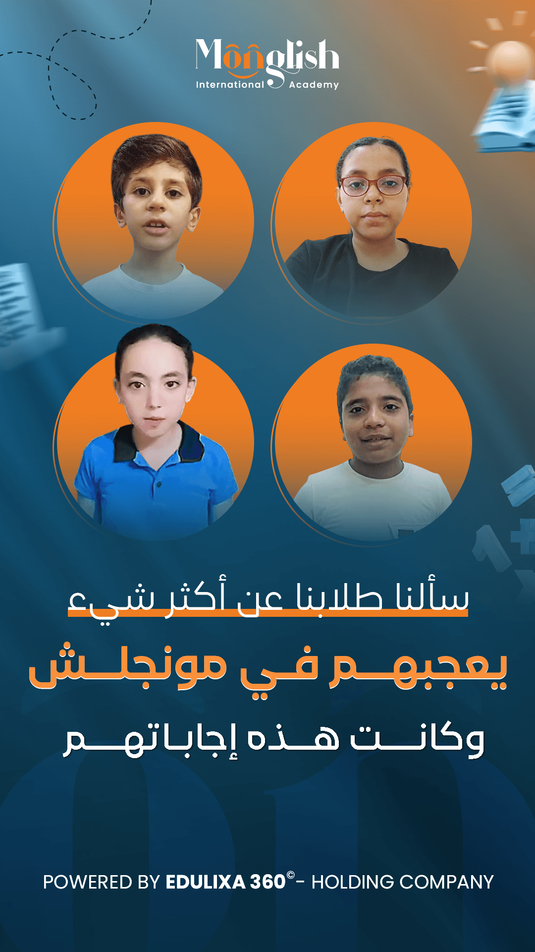 صورة مصغرة لفيديو قصة نجاح الطالب 11