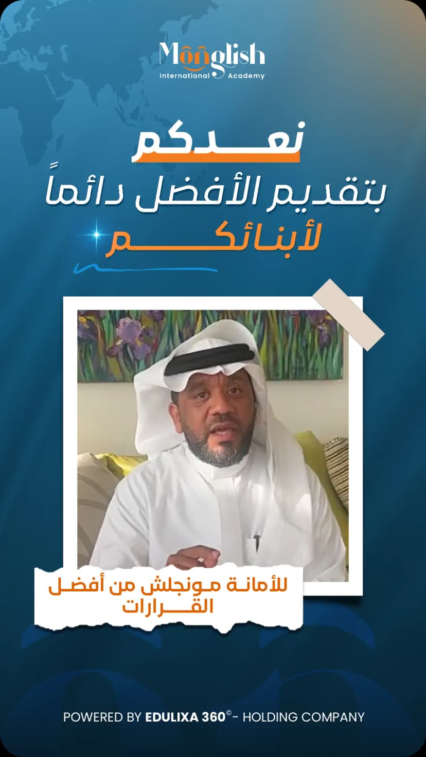 Monglish immersive learning experience video thumbnail 4