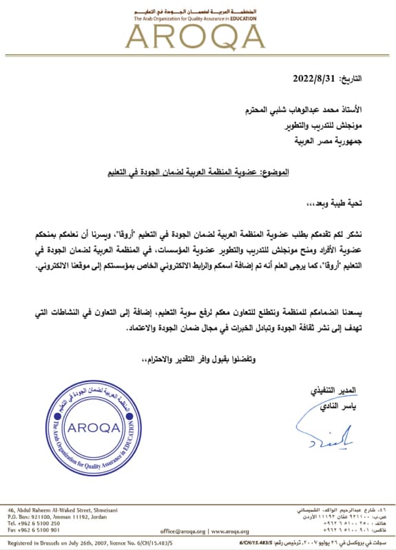 Membership Certificate Institutional membership certificate