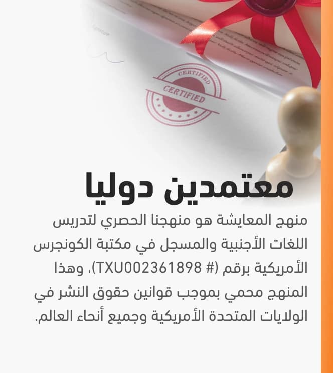 ميزة التعلم مع مونجلش سبب رئيسي لاختيار أكاديمية مونجلش الدولية