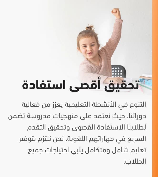 ميزة التعلم مع مونجلش سبب رئيسي لاختيار أكاديمية مونجلش الدولية