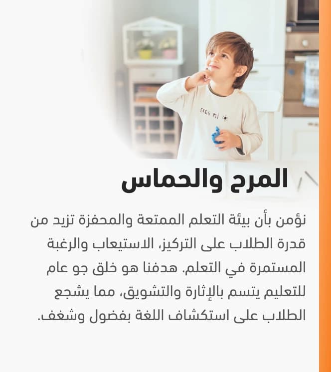 ميزة التعلم مع مونجلش سبب رئيسي لاختيار أكاديمية مونجلش الدولية