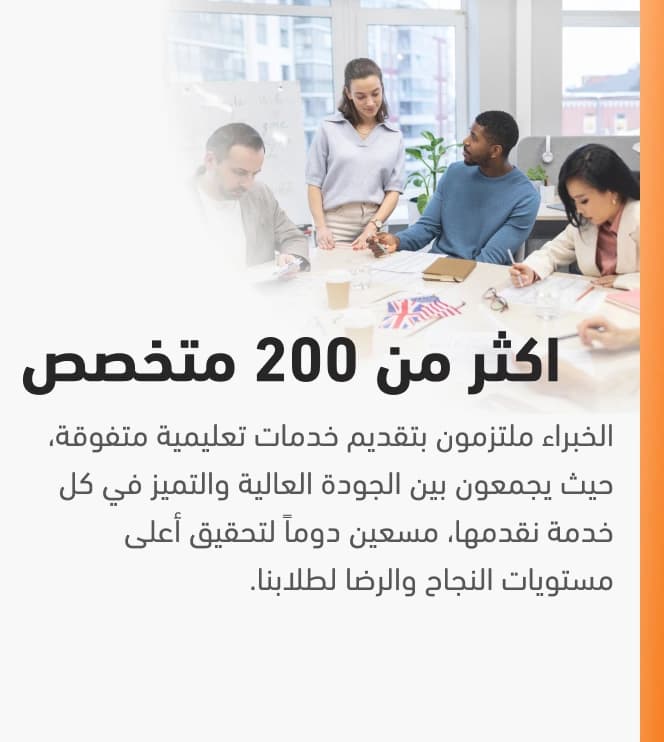 ميزة التعلم مع مونجلش سبب رئيسي لاختيار أكاديمية مونجلش الدولية