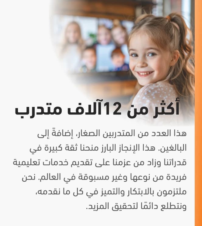 ميزة التعلم مع مونجلش سبب رئيسي لاختيار أكاديمية مونجلش الدولية
