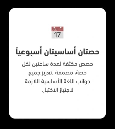 شريحة محتوى دورة IELTS رقم 2 شريحة دورة التحضير لاختبار IELTS رقم 2