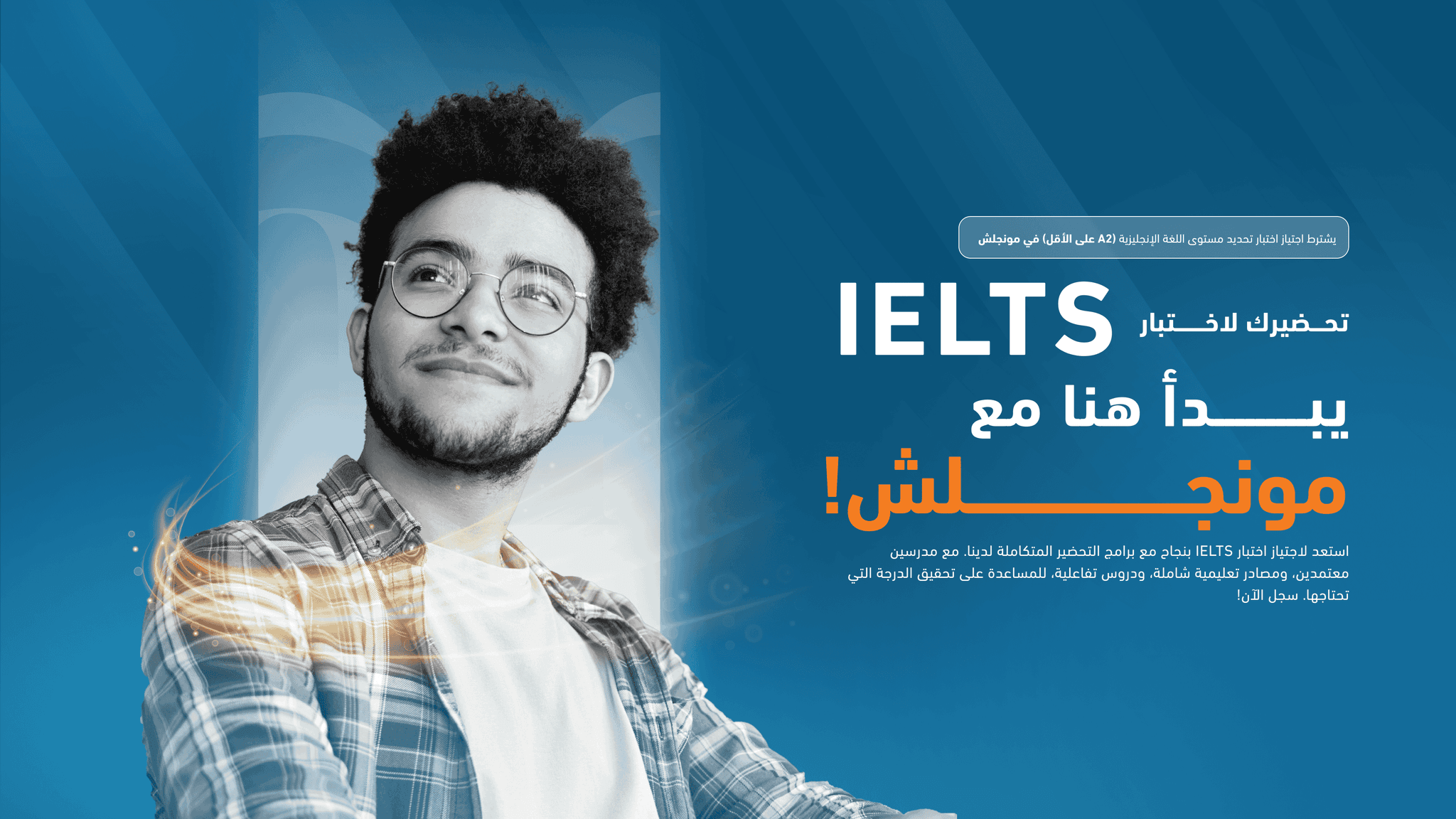 برنامج التحضير لاختبار IELTS برنامج التحضير لاختبار IELTS