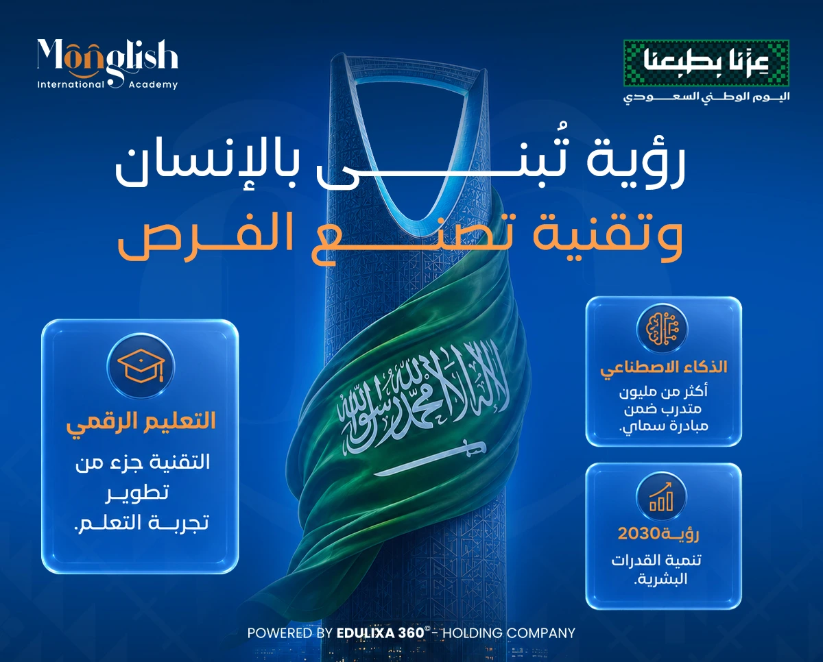 رؤية السعودية 2030